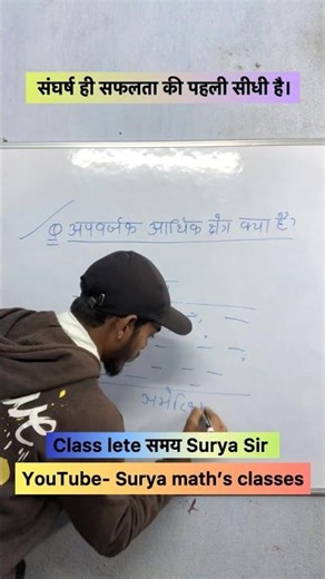 Class lete समय surya sir #motivation #education #onlinelearning #onlineclasses #generalknowledge