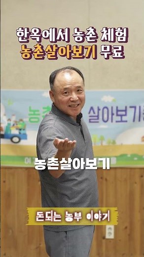 Live in a Hanok for free! Search for "Rural Living" nationwide! Live in the countryside for a month!