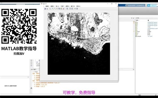 基于Matlab遥感图像分割算法(海洋与陆地)(MATLAB)