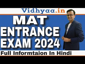 MAT EXAM 2025 | EXAM PATTERN | SYLLABUS | | ELIGIBILITY | APPLICATION FORM | TOP COLLEGES IN INDIA