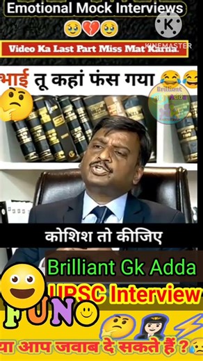 Be Honest with Yourself 📚🔥 | UPSC Interview | Study IQ IAS | IAS motivation #upsc #trending