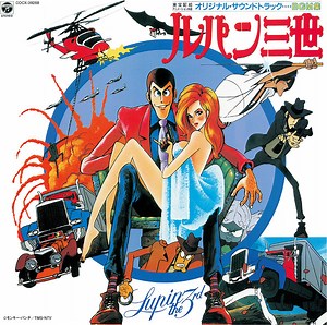 ユー&ザ・エクスプロージョン・バンド = You & The Explosion Band - ルパン三世 ルパンVS複製人間マモー BGM集 = Lupin The 3rd: Lupin VS The Clone BGM Collection