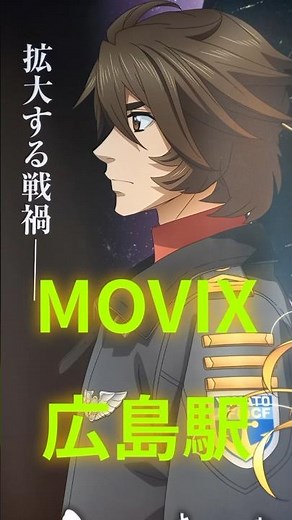 【宇宙戦艦ヤマト】MOVIX広島展示が熱い…！迫力の模型＆原画に感動