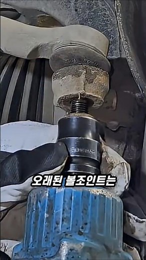 15년 경력 베테랑 정비사가 직접 보여드리는 타이로드 엔드 교체의 모든 것