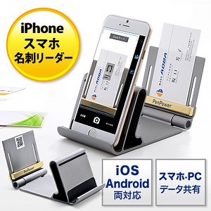 iPhone・スマートフォン名刺管理リーダー（OCR機能・iCloud/DropBox対応・PC管理ソフト付属・WorldCard Mobile　PhoneKit） EZ4-SCN026 | 激安通販のイーサプライ