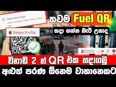 විනාඩි 2න් QR එක හදාගමු | Fast To QR Done | Tricks & Tech #QRCreat #Tricks&Tech