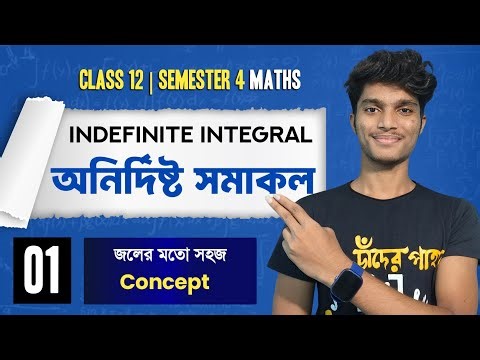 Indefinite Integral (অনির্দিষ্ট সমাকল) Class 12 Semester 04 Math | Part 01 | Sunshine Sagar