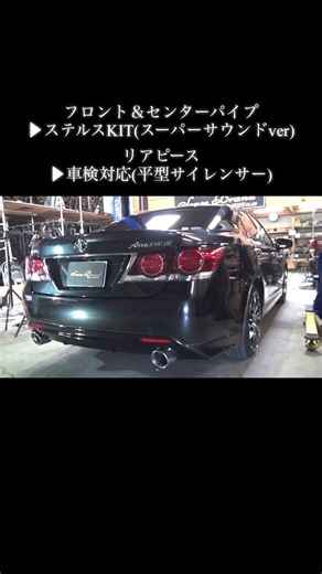 210系クラウン 3.5L マフラーサウンド聞き比べ