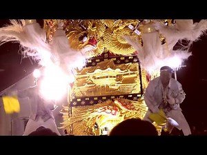2024 新居浜太鼓祭り 【岸影太鼓台 SP】