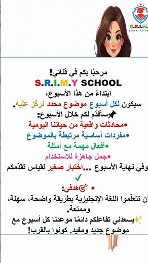 ابدأ تعلم الإنجليزية - الفرنسية بطريقة جديدة: موضوع أسبوعي + محادثات ومفردات يومية +اختبار"