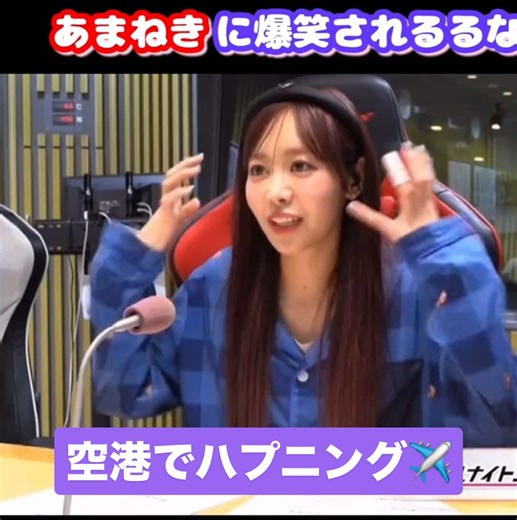 空港でのハプニング集✈️