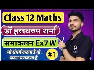 समाकलन Ex.7w कक्षा 12 one shot | Dr harswaroop sharma mathematics class 12 chapter 7w