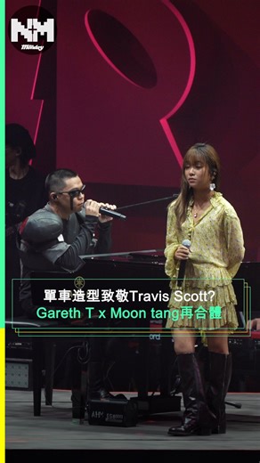 New Monday on Instagram: "【#頭號粉絲】《Katch Our Life WARNER! GO!》昨晚於香港亞洲國際博覽館舉行，華納唱片動員一共12個歌手樂隊單位參與，包括Dear Jane、陳蕾、洪嘉豪、MC張天賦、Gareth.T湯令山、Gigi張蔓姿、Kiri T、moon tang、Zpecial、Lewsz、Nancy Kwai歸綽嶢、Gordon Flanders等等，一齊感受一下現場氣氛！ #NewMonday #Moontang #GarethT #Honest #WARNER #KatchOurLifeWARNER!GO! #NM_W"