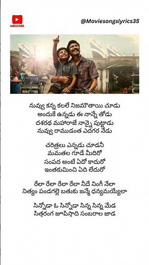 Rela Rela Song lyrics | Vimanam Movie| Samuthirakani, Mangli #fatherlove #ytshorts #father #trending