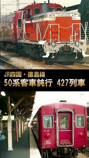 [50 Series Tokushima Line] A nostalgic local train with passenger cars ♪ Haydn's Serenade (before...