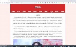 使用HBuilderX制作一个个人网页设计作业 ——权志龙（10页）HTML CSS JS