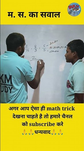 How to Find the HCF of Fractions