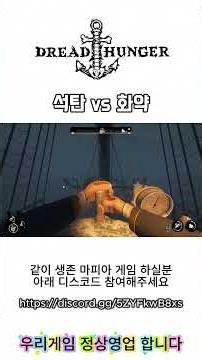 석탄 vs 화약