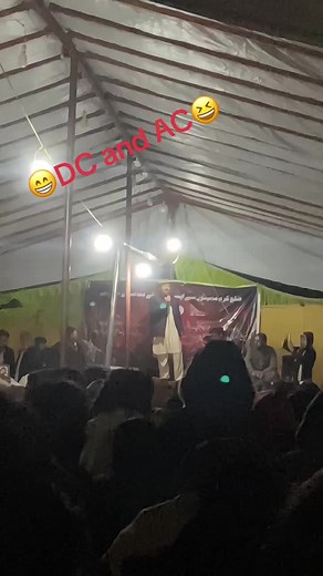 😁😆😁🤣🤣DC and AC 😆😁😁@◥꧁ད❦🍁𝐒𝐀𝐍𝐎🦋❦ཌ꧂ @Dr*حسنین 🖤 @✌️ جزباتی طوراے ✌️ @ya ali @(👑TOORAYE👑)