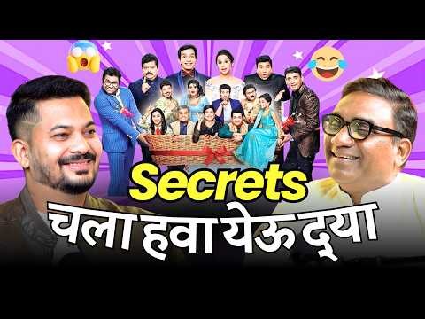 Secrets of Chala Hawa Yeu Dya 🤯 | Bhau Kadam reveals behind the scenes #clips