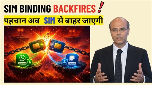 👉 SIM Binding Will Fail: WhatsApp ID Shift Creates Bigger Problem for DoT | Parag Kar