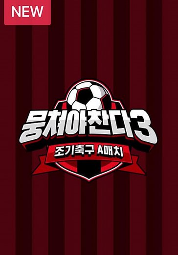 The Gentlemen's League Season 1 - episodes streaming online