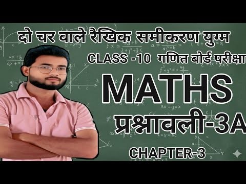 CLASS 10 MATHS || PAIR OF LINEAR EQUATIONS IN TWO VARIABLES #Class_10_maths