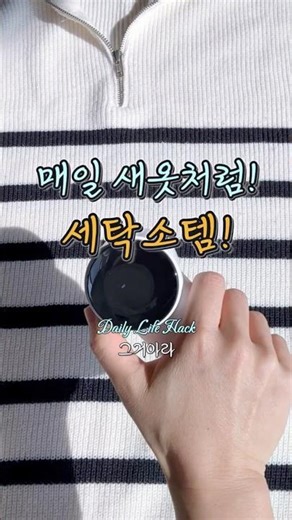 보풀 때문에 옷 버린다고요? 세탁소 꿀템 공개 ✨ 충전식 보풀제거기#보풀제거기 #보풀제거 #생활꿀템 #살림꿀템 #옷관리