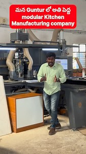 మన Guntur లో అతి పెద్ద modular Kitchen Manufacturing company . . . . . . . #gunturkarna007 #gunturupdates #gunturvlogs #modularkitcheninterior #interiormanufacturer #profiledoors #semimodularkitchen #fullmodularkitchen | Devarakonda Karunakar