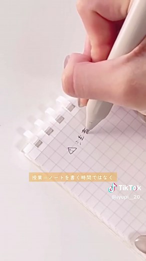 成績が上がる授業中のノートの取り方