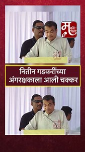 1.3M views · 5.3K reactions | Nitin Gadkari Bodyguard #nitingadkari #bodyguard | Marathi Vishw News | Facebook