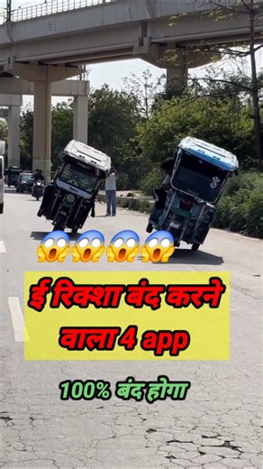 how to use bat bms app, bat bms app kaise use kare, tirri rickshaw switch off app #ytshorts #batbms