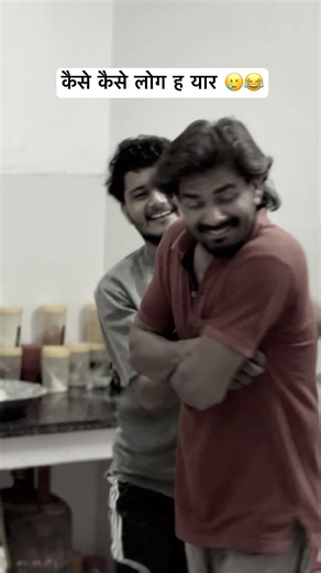 क्या होगा रे इनका 🤣😂.. #trending #funny #youtubeshorts #comedy #amanjangravlogs