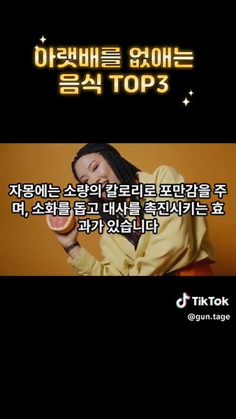 #아랫배빼는법 #아랫배빼기 #아랫배운동 #다이어트 #다이어트에좋은은식 #관리자님추천뜨게해주세요 #관리자님잘생겼어요 #추천추천추천추천추천추천추천추천추천추천