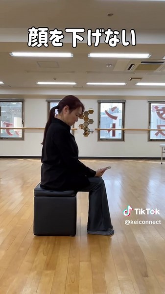 向きを変えるとからだは変わる｜スマホを見る姿勢 スマホを見るとき、 顔が下を向いていませんか？ 首に負担がかかりやすい姿勢です。 スマホを少し上げるだけで、 首や背中の使い方が変わります。 からだの声を聞きながら、できるところから少しずつ。 Studio Connect stretch and dance（柏） 施術ストレッチと社交ダンスで、50代からのからだの再スタートをサポート。 【見学・体験のご予約はDMを】 ◉ レッスンメニュー ・施術ストレッチ（完全予約） ・社交ダンス（スタンダード／ラテン） ・50代からのダンスリスタート ◉ 初めての方へ 不安なことは、どんな小さなことでもお気軽にご相談ください。