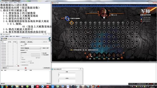 吞食孔明传CE修改4