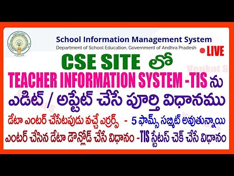 HOW TO UPDATE TIS IN CSE Site - TEACHER INFORMATION SYSTEM UPDATION PROCESS IN CSE SITE - TIS EDIT