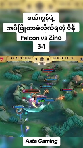 Exciting Game 4 Between Falcon and Zino in M6 Myanmar Qualifier