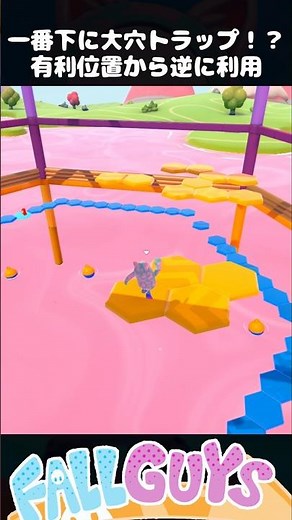 A huge hole trap at the very bottom!? Use it to your advantage from a favorable position! [Fall G...