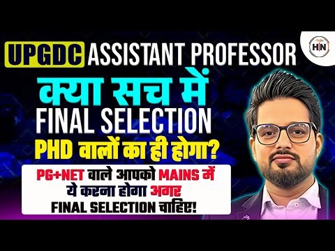 UPGDC Assistant Professor Marks Strategy | Is PhD Really Helpful? | Fresher Tips to Score High |