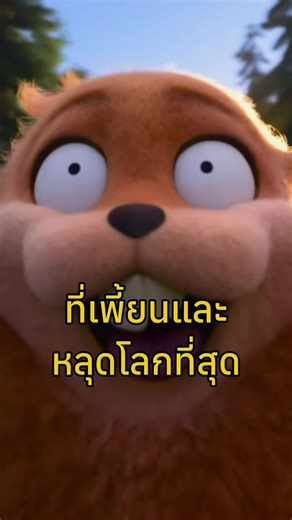 ชมตัวอย่าง Hoppers ภาคพากย์ไทยอย่างเป็นทางการ