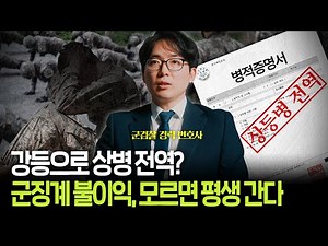 이렇게 대응해야 징계처분 결과가 바뀝니다｜법무법인YK 김민혁 변호사