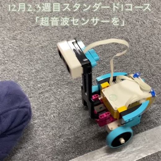 スタンダードIコース12月の授業は「超音波センサーで走らせよう」手を近づけると付いて来るアヒルのロボット、フォローイングダックを作りました🦆初めてスイッチプログラムを使い、超音波センサーから物体までの距離によってモーターの動作が変わるよう条件分岐させました💡 #東京メトロ #プログラボ #ロボットプログラミング教室 #lego #steam教育 | プログラボ 東京メトロ