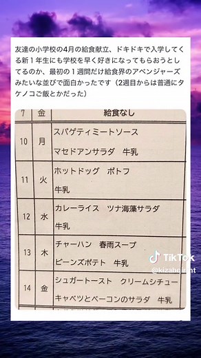 🩵プロフ見てね🩵 #面白い #笑える #献立 #学校
