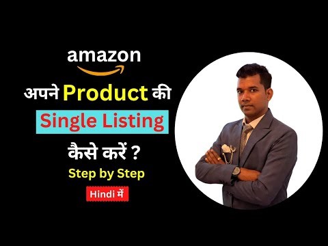 How to List Products on Amazon in Hindi | Amazon पर अपना सामान कैसे लिस्ट करें सीखें अभी!