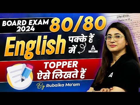CBSE Class 12 English Topper's Answer Sheet | Score 80 Marks | Learn Tips and Tricks