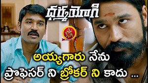 171K views · 25 reactions |  Dharma Yogi (Kodi) Telugu Movie Scenes  Dharma Yogi (Kodi) Latest Telugu Full Movie  Full Movie Link : https://bit.ly/3rVkaNL  Bhavani HD Movies  Dhanush @ Anupama Parameswaran @ Trisha  Please Watch & Share This movie #Dhanush |#AnupamaParameswaran #Trisha | Bhavani Media | Facebook