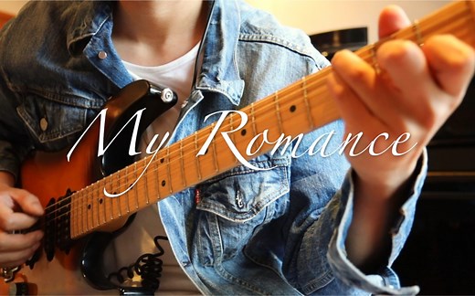 【电吉他】多少人因为这首曲子而爱上爵士乐Joe Pass “My Romance”