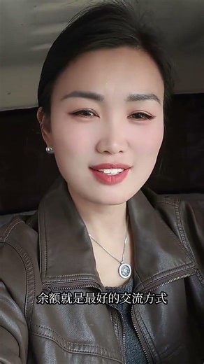 多挣钱，少生气，现实生活一场戏，余额就是最好的交流方式！#生活#心理#感悟#哲理#shorts