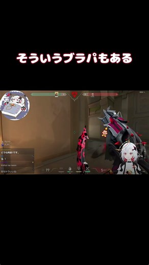 こうやって褒められるためにVALOしてるところある #vtuber #valorant #切り抜き
